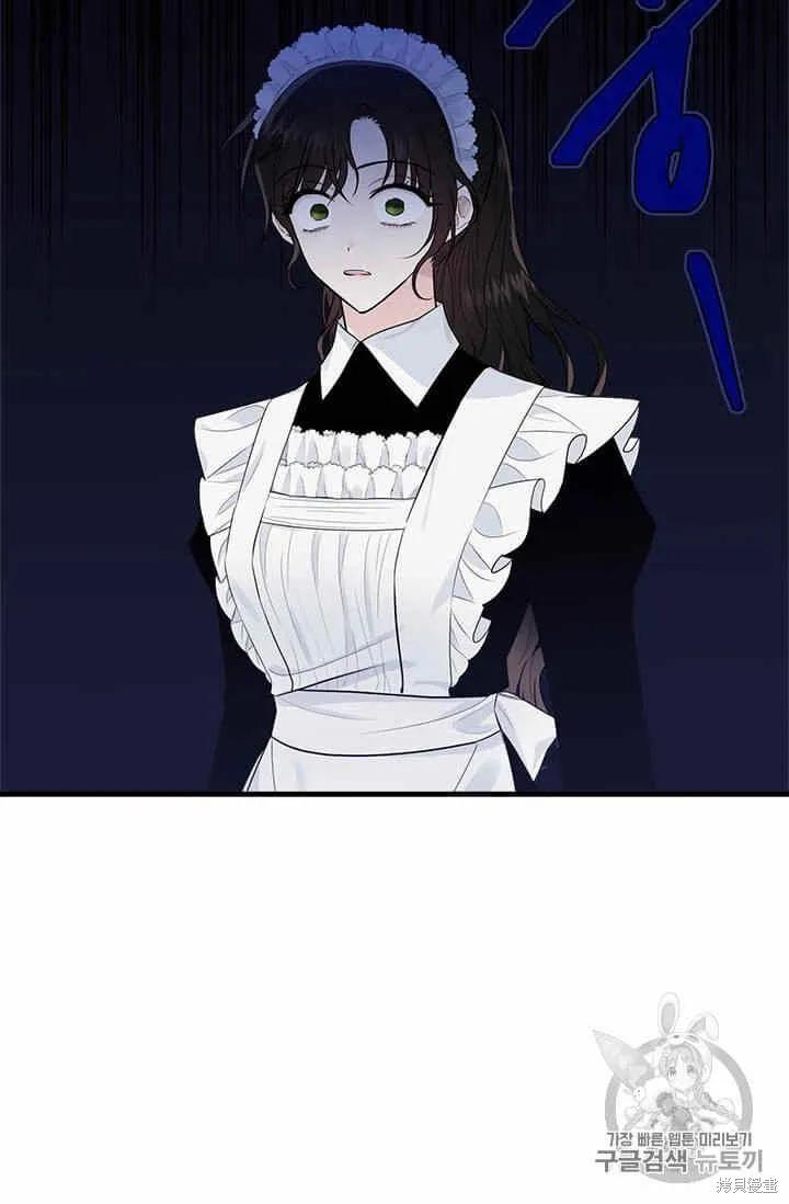 《明明是冷美人小姐却变成了忠犬大少爷》第35话 第59页