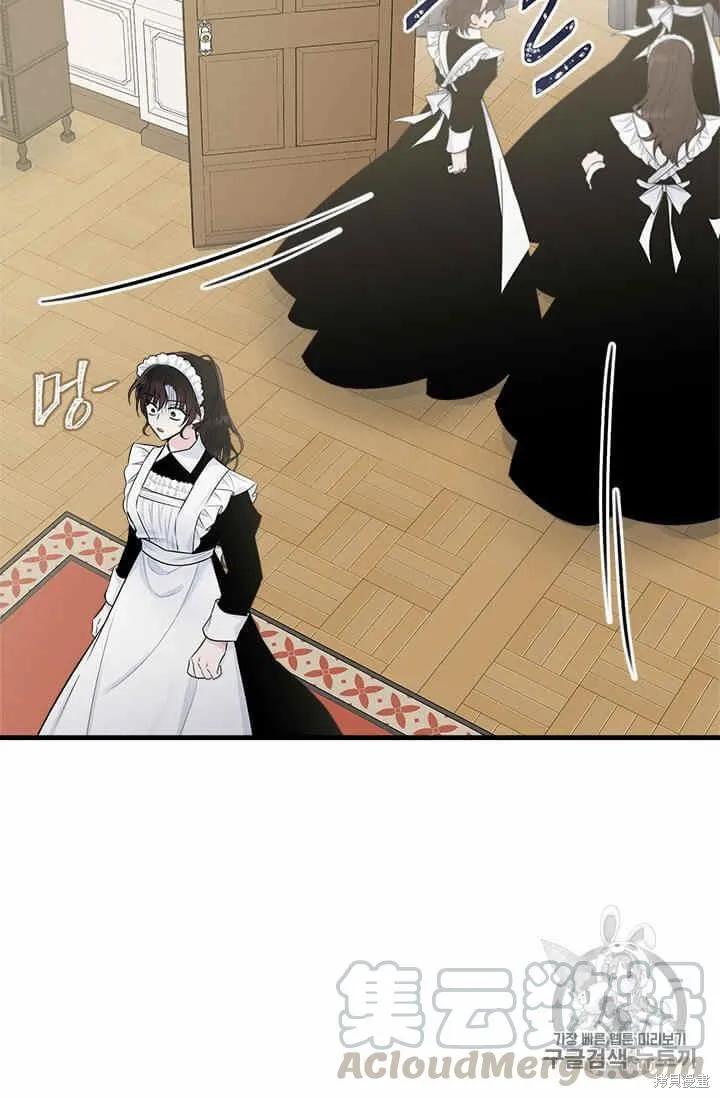 《明明是冷美人小姐却变成了忠犬大少爷》第35话 第9页