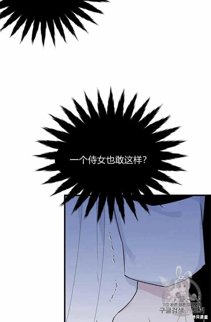 《明明是冷美人小姐却变成了忠犬大少爷》第35话 第62页