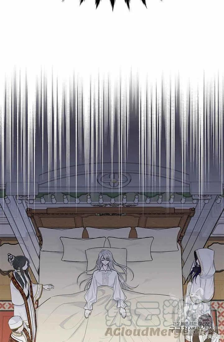《明明是冷美人小姐却变成了忠犬大少爷》第35话 第5页