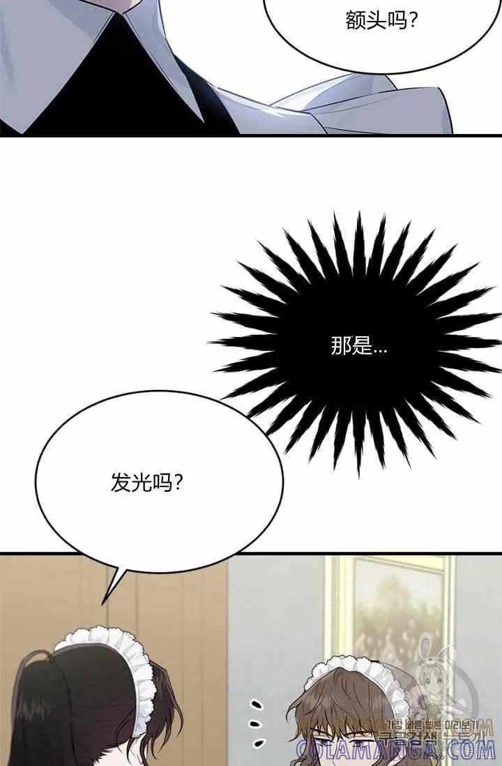 《明明是冷美人小姐却变成了忠犬大少爷》第35话 第16页