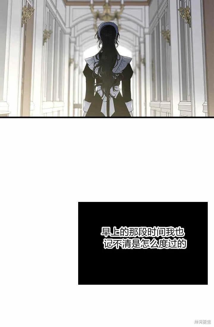 《明明是冷美人小姐却变成了忠犬大少爷》第35话 第71页