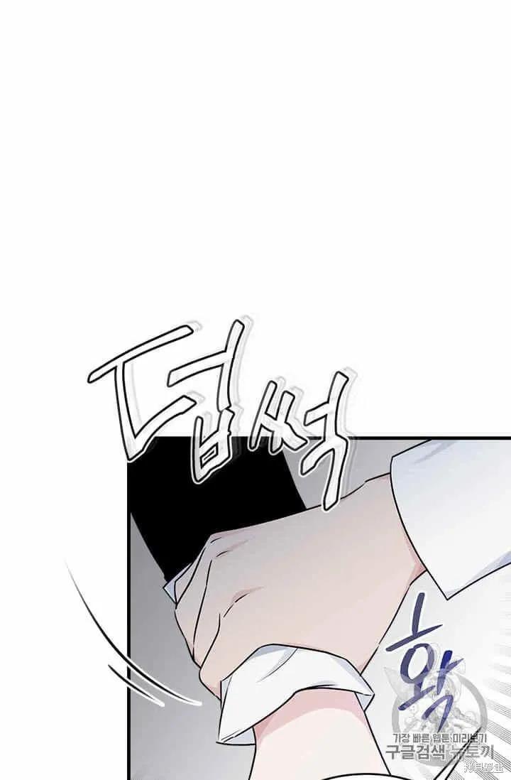 《明明是冷美人小姐却变成了忠犬大少爷》第35话 第11页