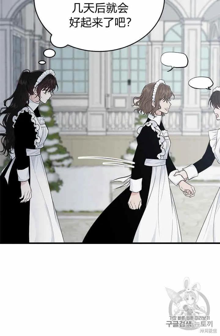 《明明是冷美人小姐却变成了忠犬大少爷》第35话 第30页