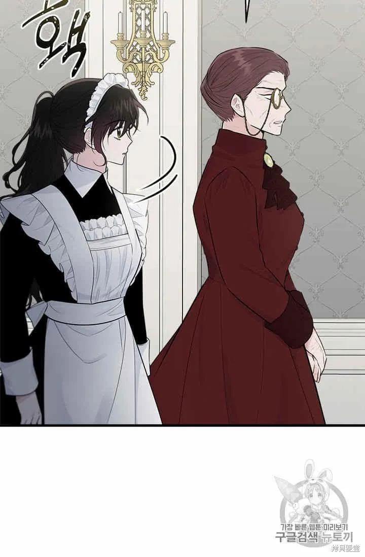 《明明是冷美人小姐却变成了忠犬大少爷》第35话 第54页