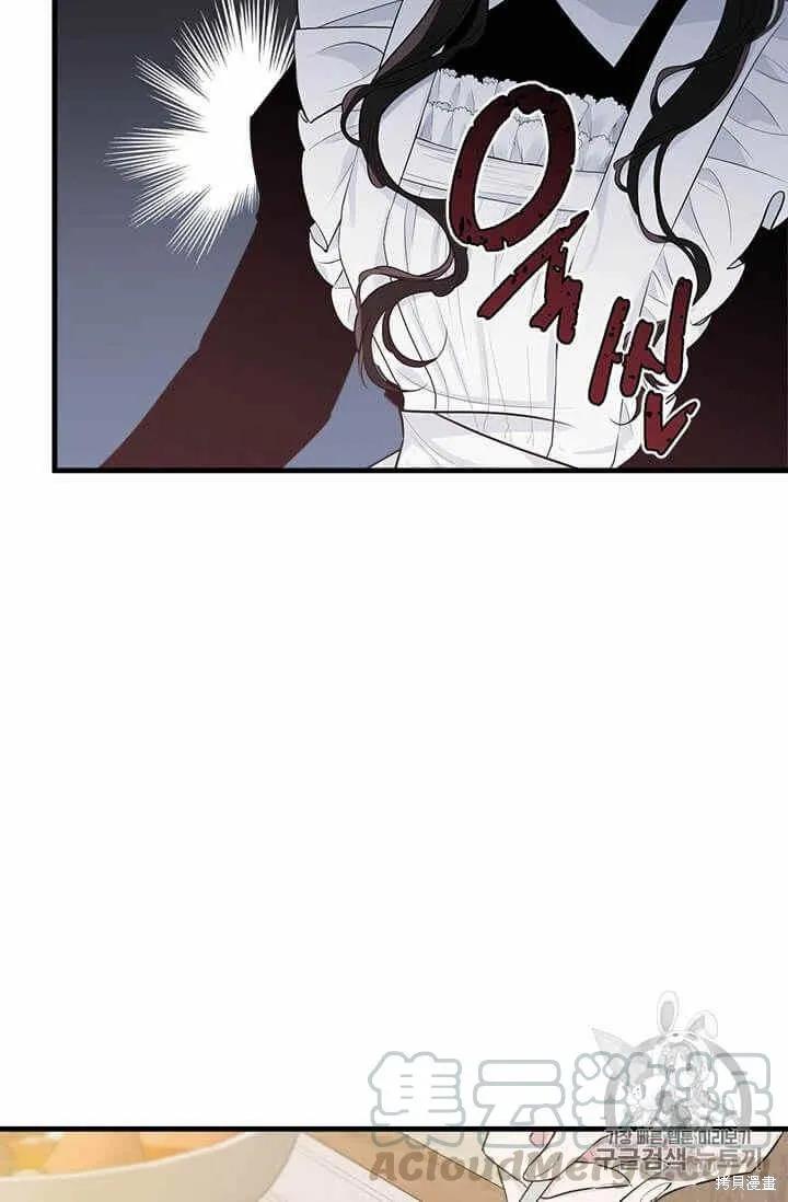 《明明是冷美人小姐却变成了忠犬大少爷》第35话 第81页