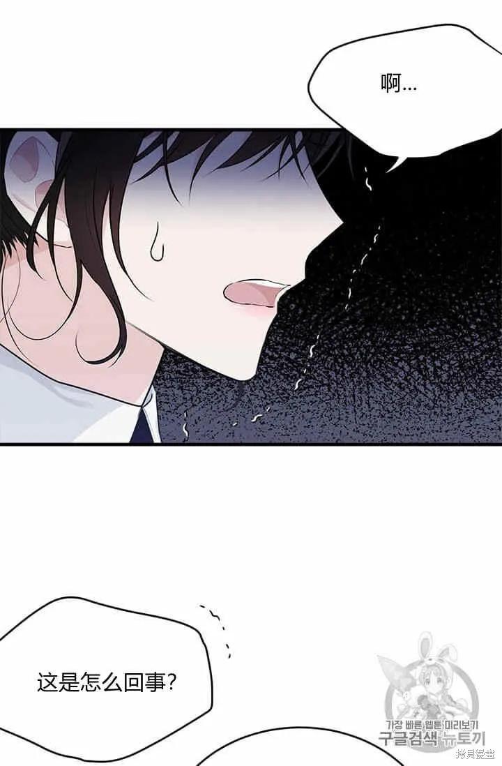 《明明是冷美人小姐却变成了忠犬大少爷》第35话 第60页