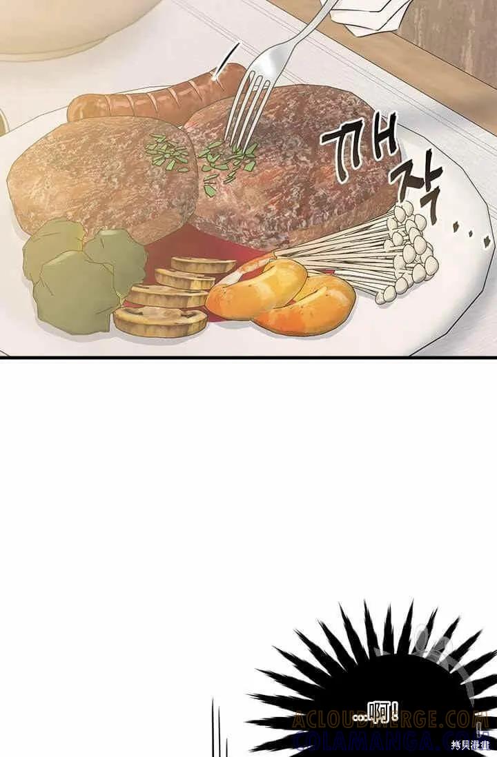 《明明是冷美人小姐却变成了忠犬大少爷》第35话 第82页