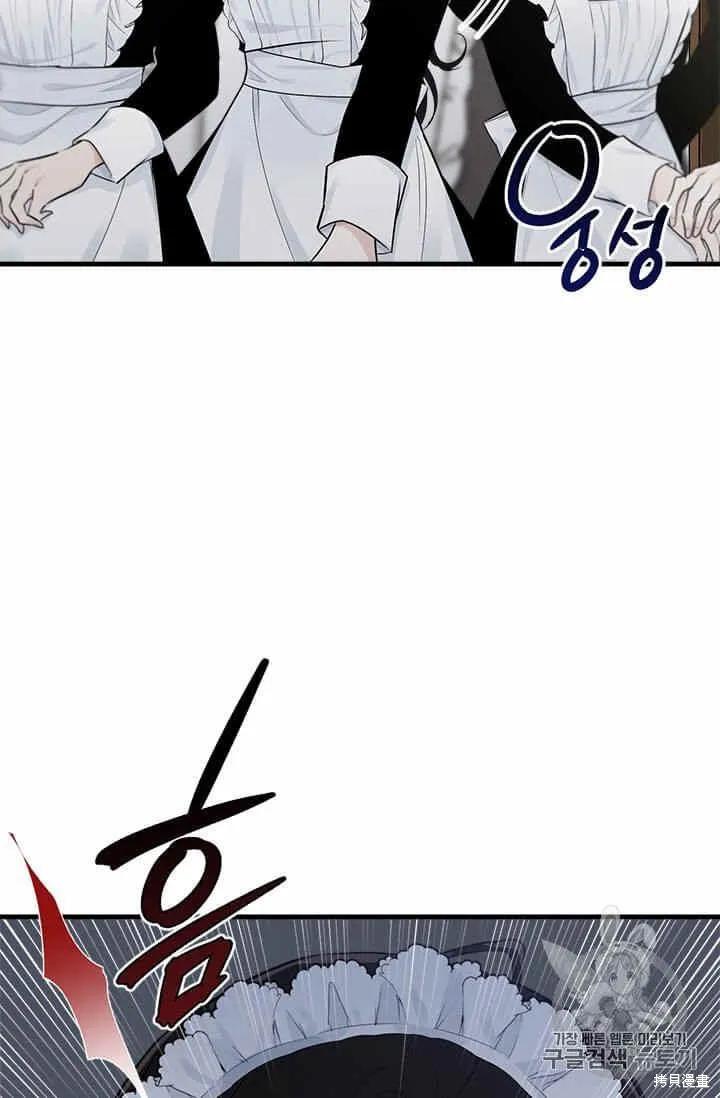 《明明是冷美人小姐却变成了忠犬大少爷》第35话 第2页