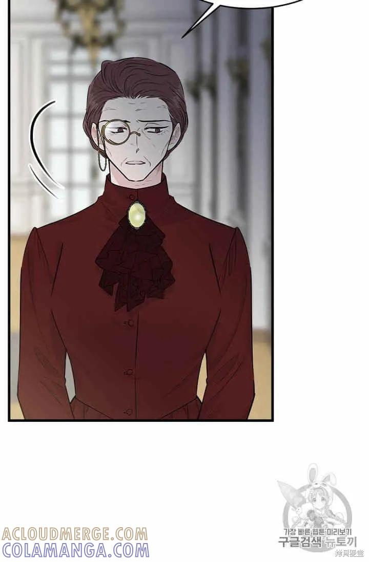 《明明是冷美人小姐却变成了忠犬大少爷》第35话 第67页