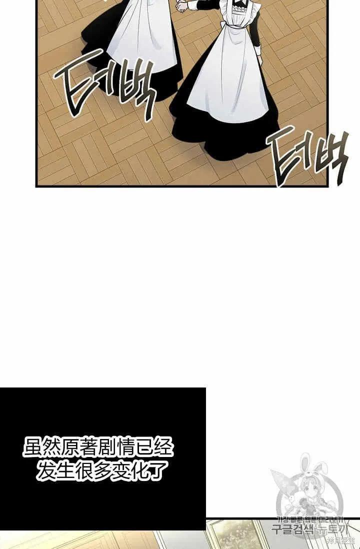 《明明是冷美人小姐却变成了忠犬大少爷》第35话 第26页