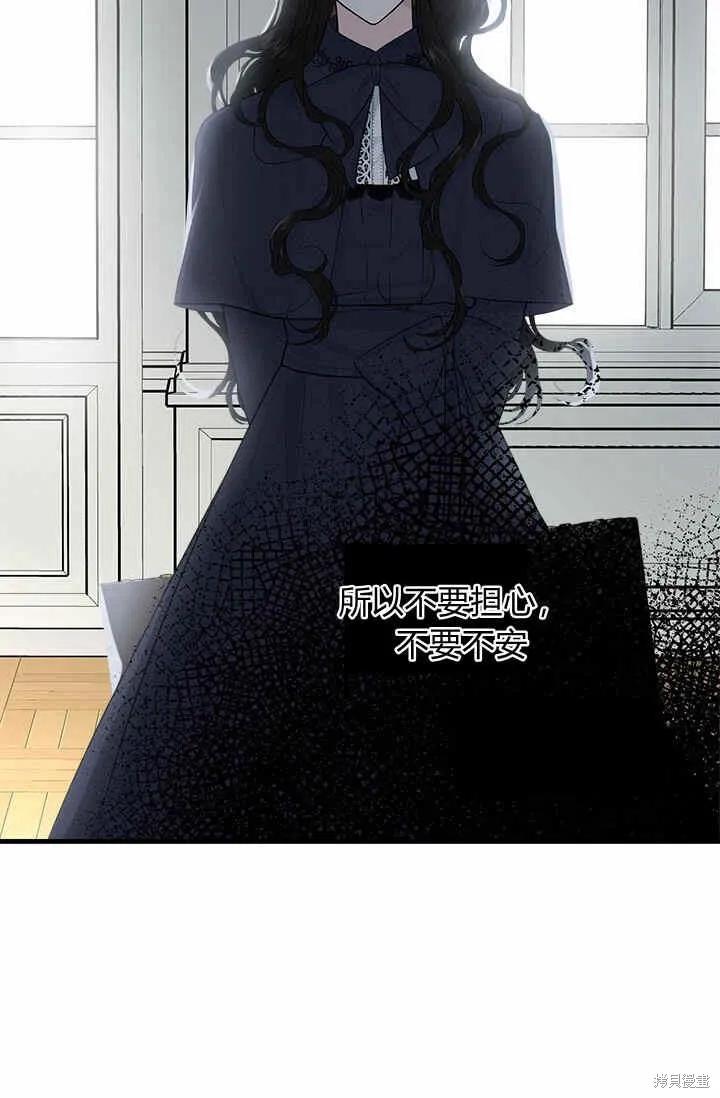 《明明是冷美人小姐却变成了忠犬大少爷》第36话 第72页