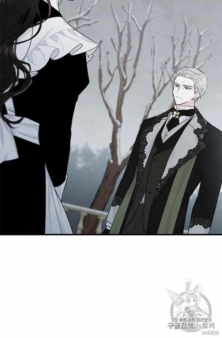 《明明是冷美人小姐却变成了忠犬大少爷》第36话 第2页