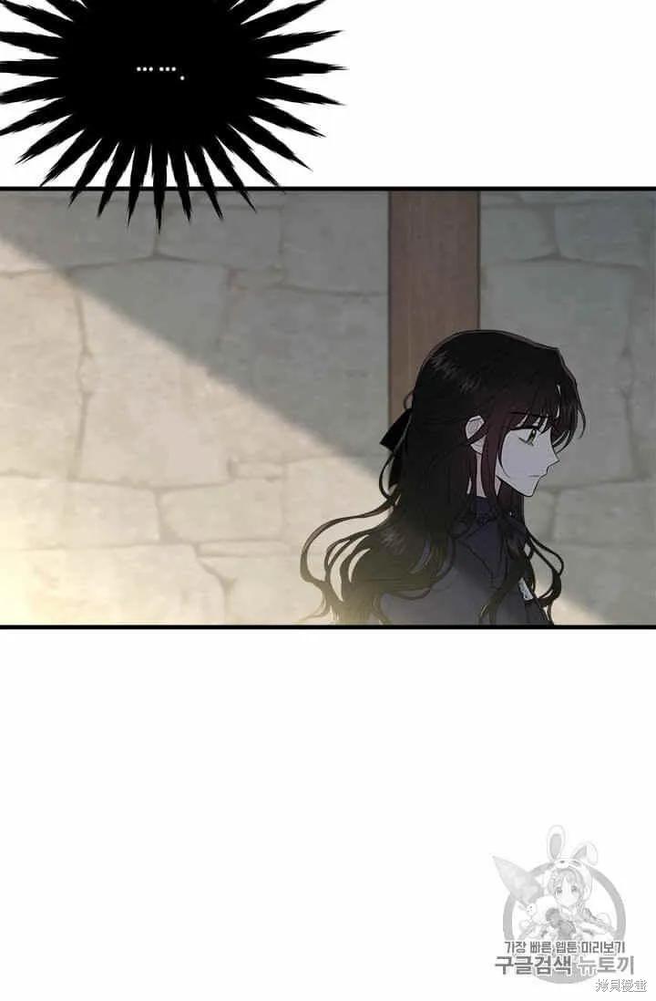 《明明是冷美人小姐却变成了忠犬大少爷》第36话 第92页
