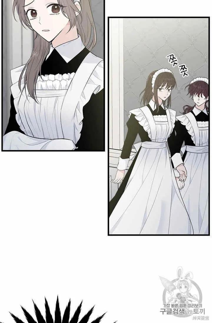 《明明是冷美人小姐却变成了忠犬大少爷》第36话 第48页