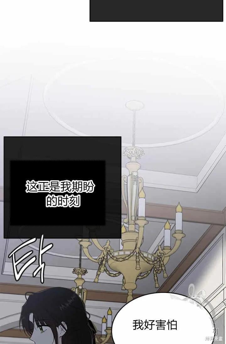 《明明是冷美人小姐却变成了忠犬大少爷》第36话 第44页