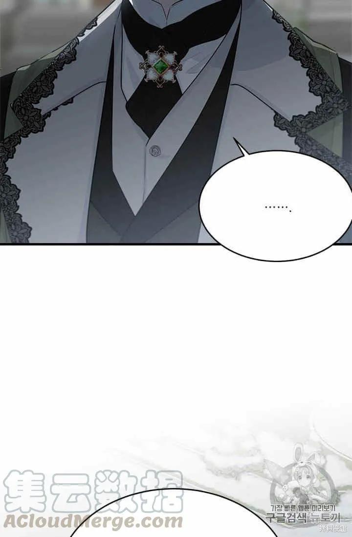 《明明是冷美人小姐却变成了忠犬大少爷》第36话 第29页