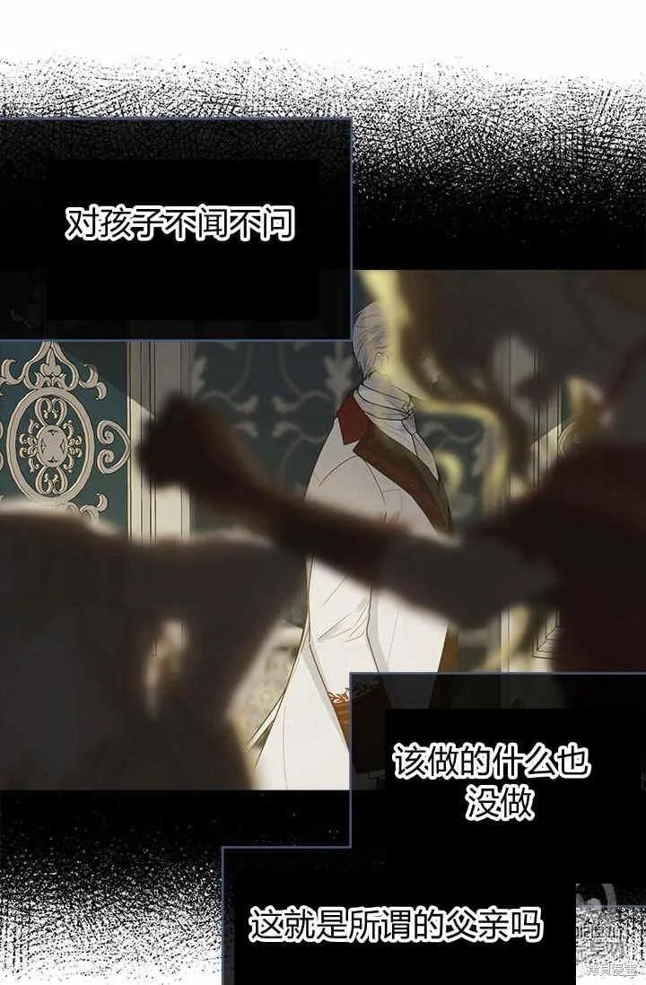 《明明是冷美人小姐却变成了忠犬大少爷》第36话 第26页