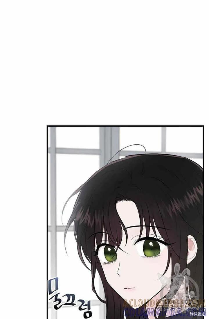 《明明是冷美人小姐却变成了忠犬大少爷》第36话 第58页
