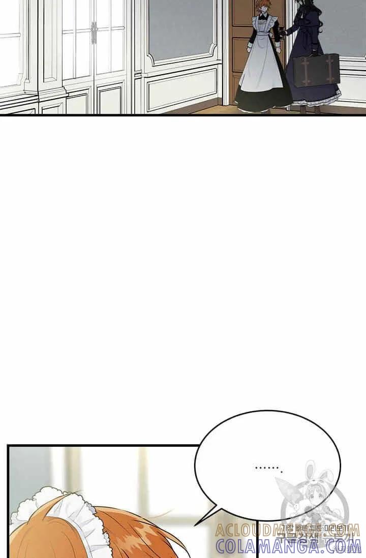 《明明是冷美人小姐却变成了忠犬大少爷》第36话 第55页