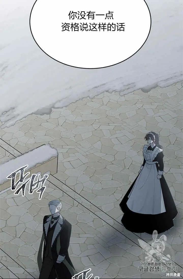 《明明是冷美人小姐却变成了忠犬大少爷》第36话 第30页