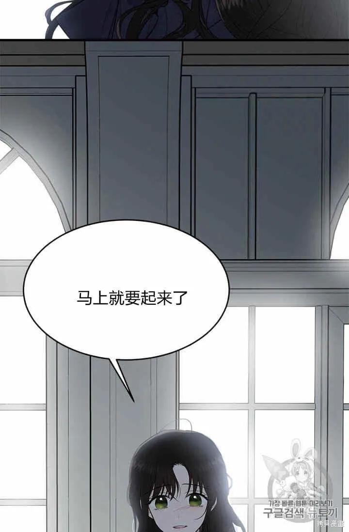 《明明是冷美人小姐却变成了忠犬大少爷》第36话 第71页