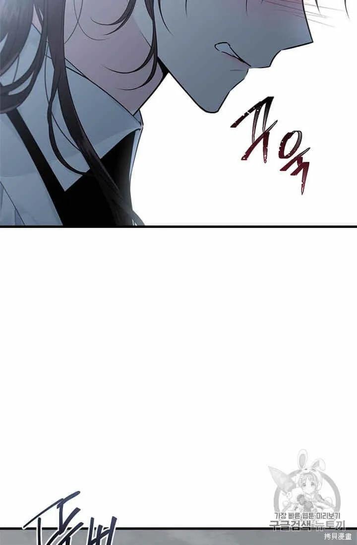 《明明是冷美人小姐却变成了忠犬大少爷》第36话 第15页
