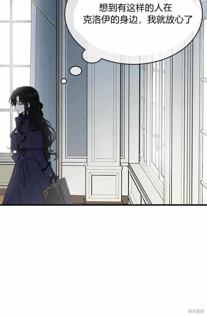 《明明是冷美人小姐却变成了忠犬大少爷》第36话 第84页