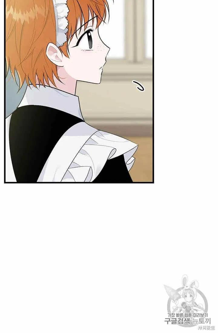 《明明是冷美人小姐却变成了忠犬大少爷》第36话 第56页
