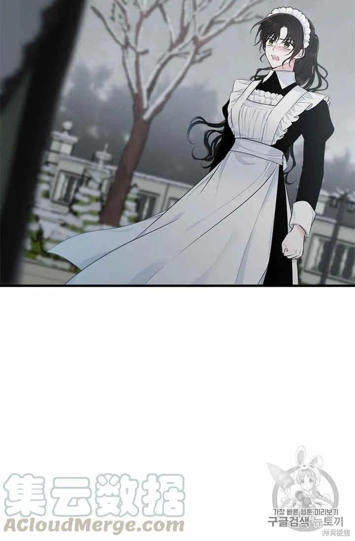 《明明是冷美人小姐却变成了忠犬大少爷》第36话 第21页