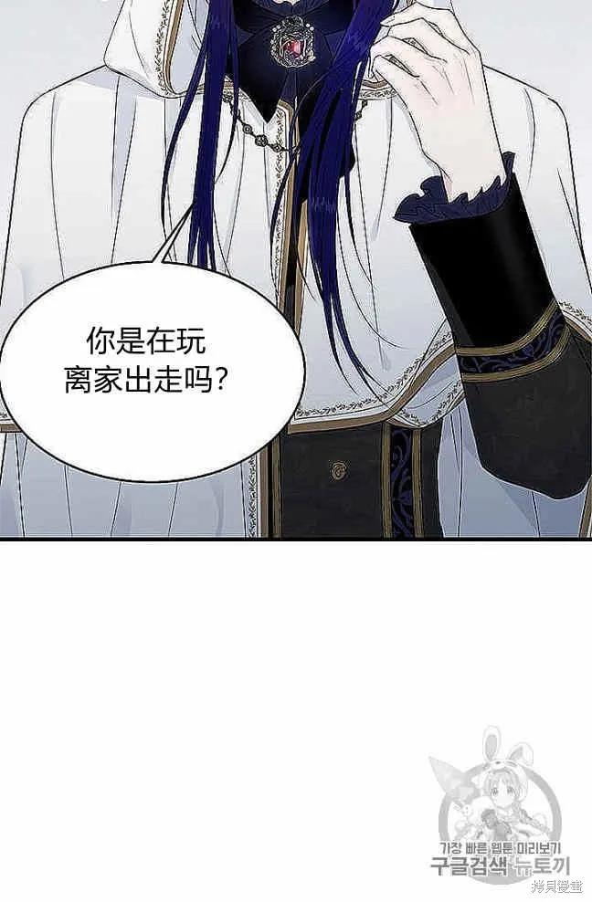 《明明是冷美人小姐却变成了忠犬大少爷》第37话 第2页
