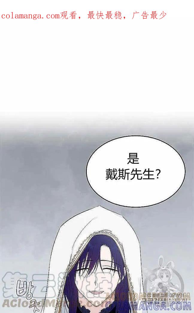 《明明是冷美人小姐却变成了忠犬大少爷》第37话 第1页