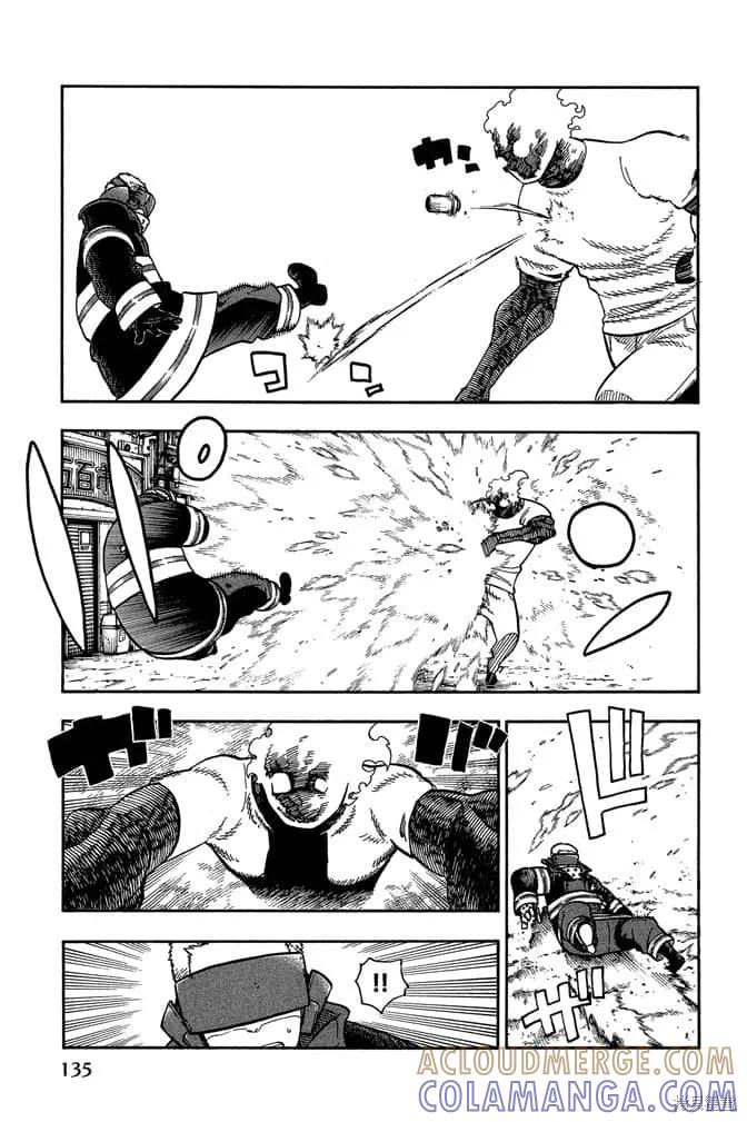 《炎炎之消防队》第12卷 第137页