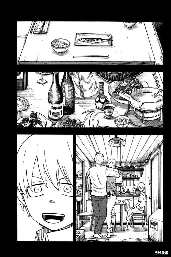 《炎炎之消防队》第12卷 第19页