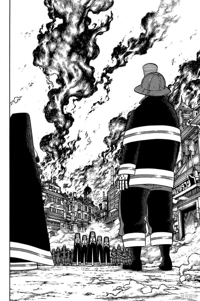 《炎炎之消防队》第12卷 第174页