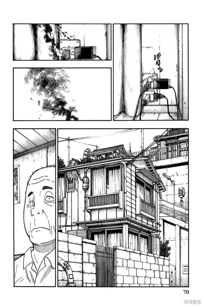 《炎炎之消防队》第12卷 第72页
