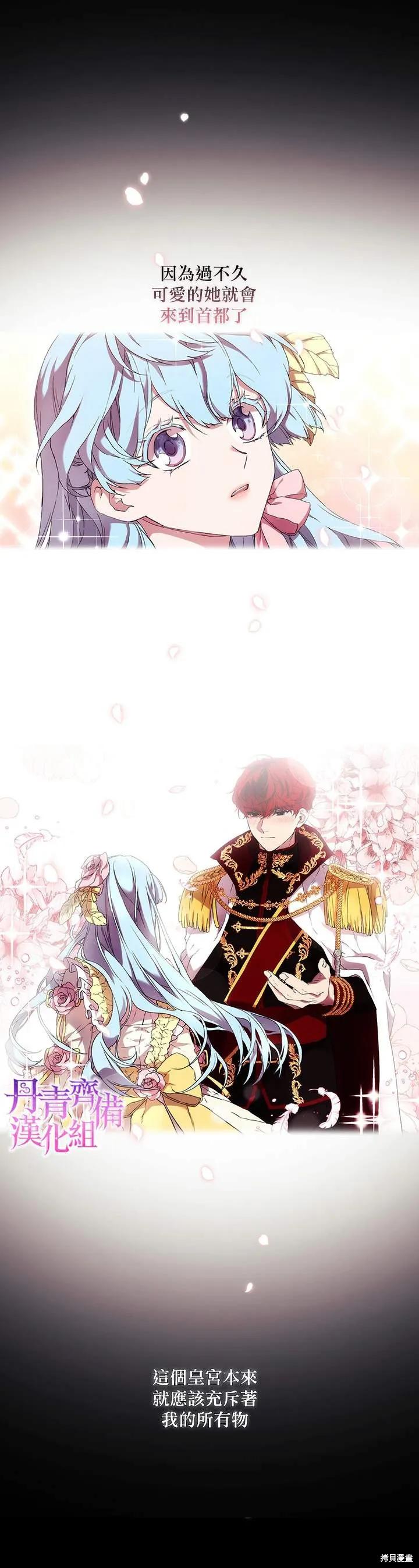 当恶女坠入爱河 - 第41话 - 第6张图