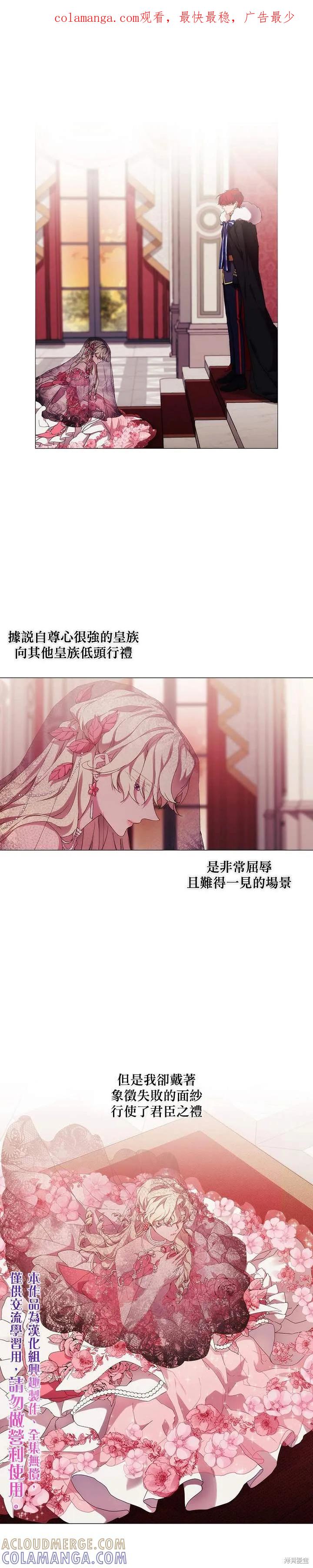 当恶女坠入爱河 - 第41话 - 第1张图