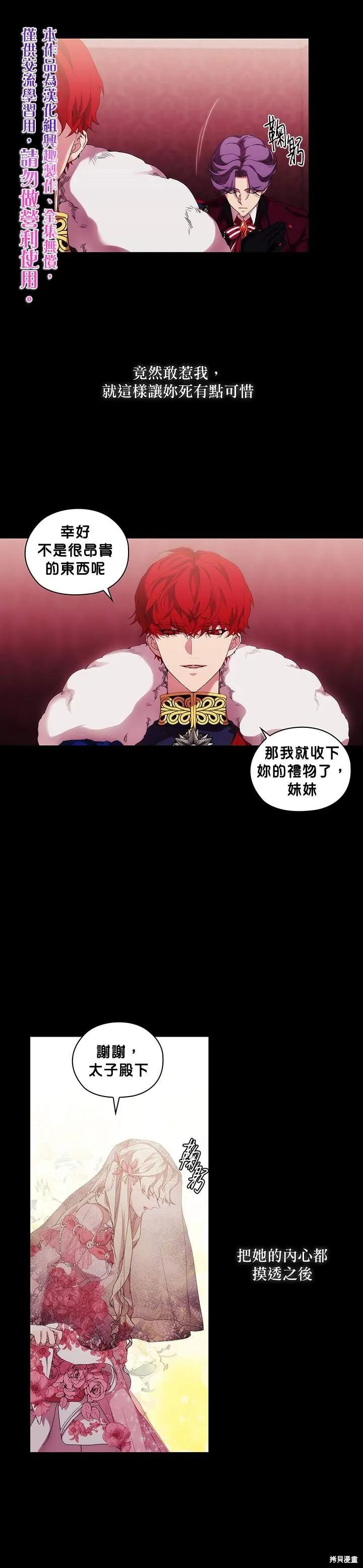 当恶女坠入爱河 - 第41话 - 第10张图