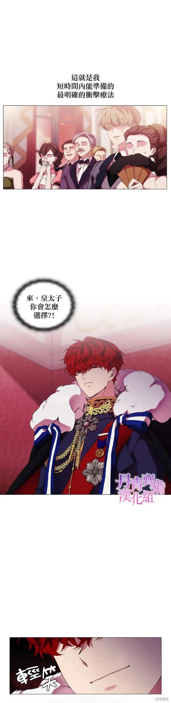 当恶女坠入爱河 - 第41话 - 第2张图