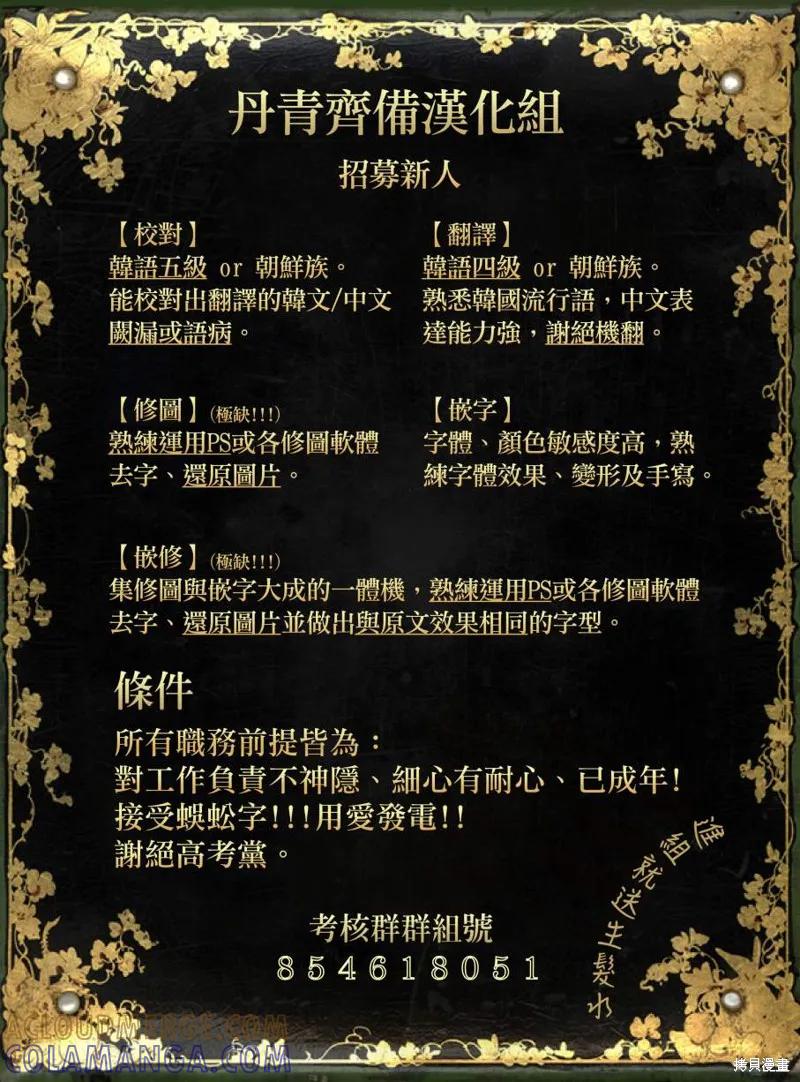 当恶女坠入爱河 - 第41话 - 第27张图