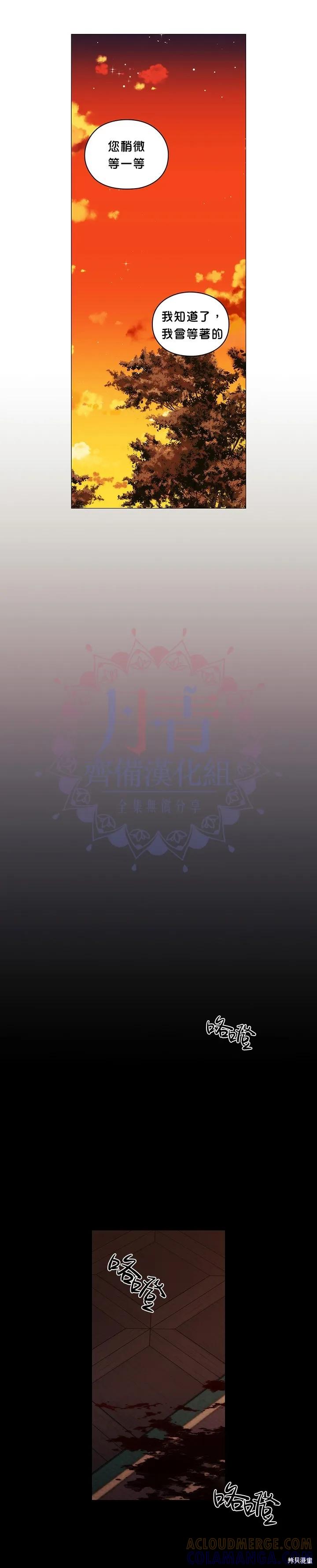 当恶女坠入爱河 - 第42话 - 第17张图