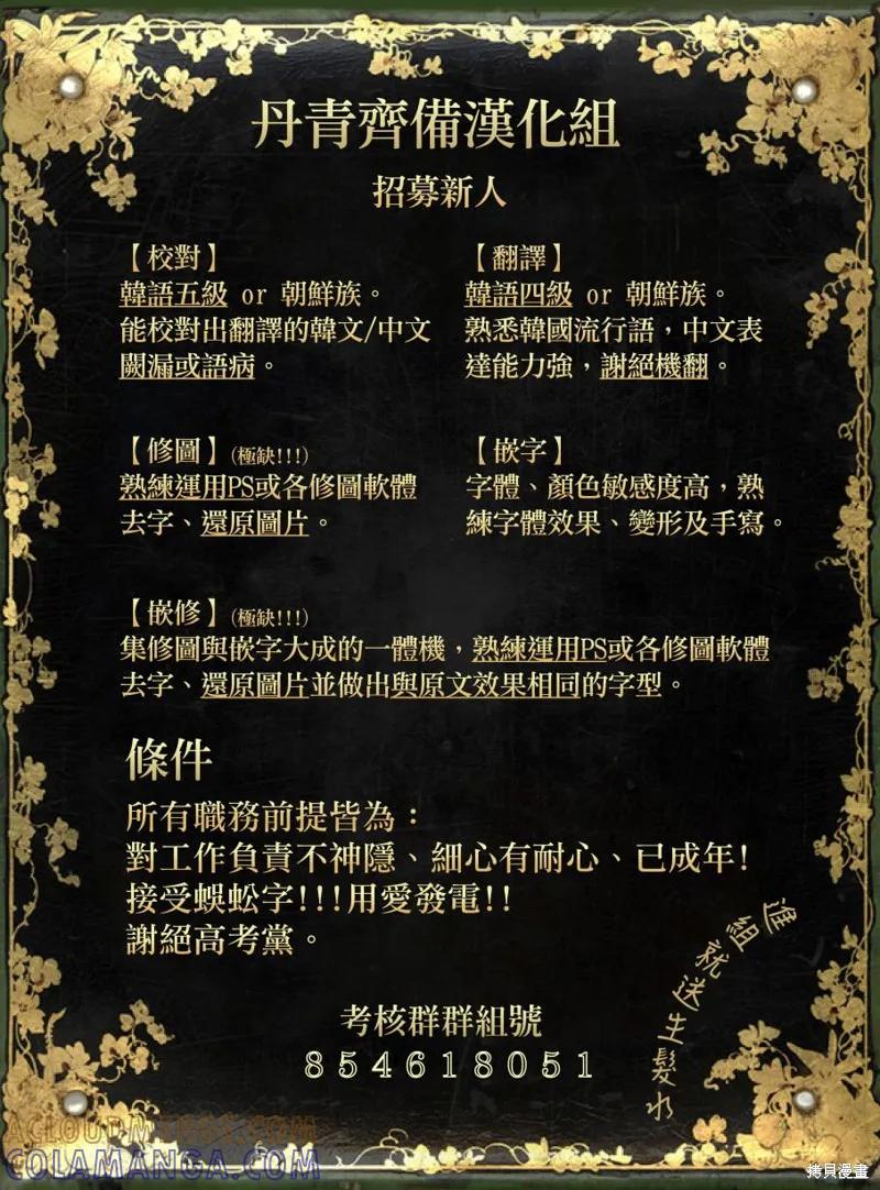 当恶女坠入爱河 - 第42话 - 第23张图