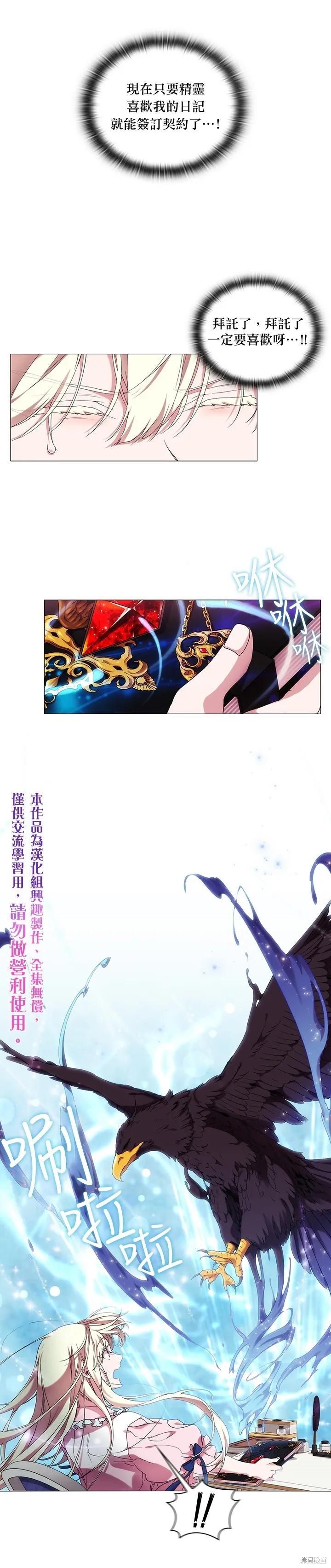 当恶女坠入爱河 - 第42话 - 第10张图