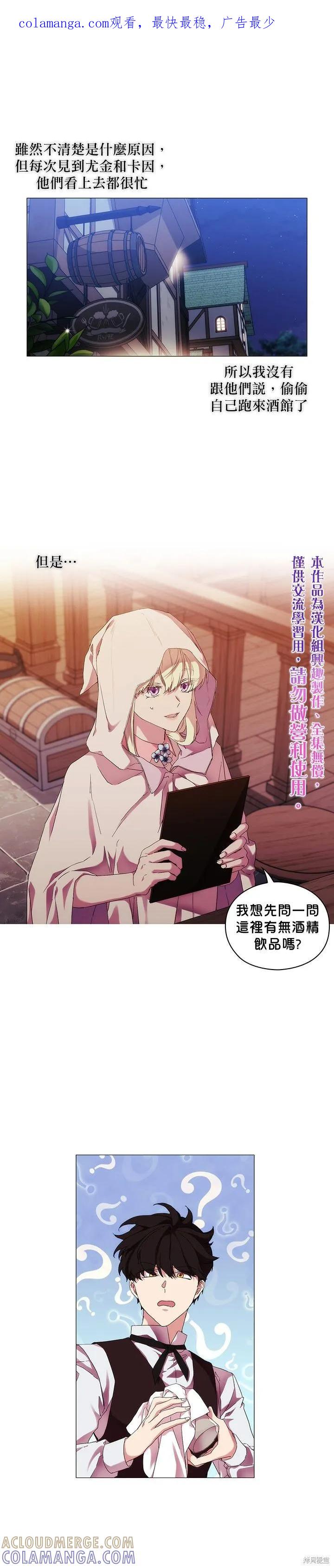 当恶女坠入爱河 - 第43话 - 第1张图