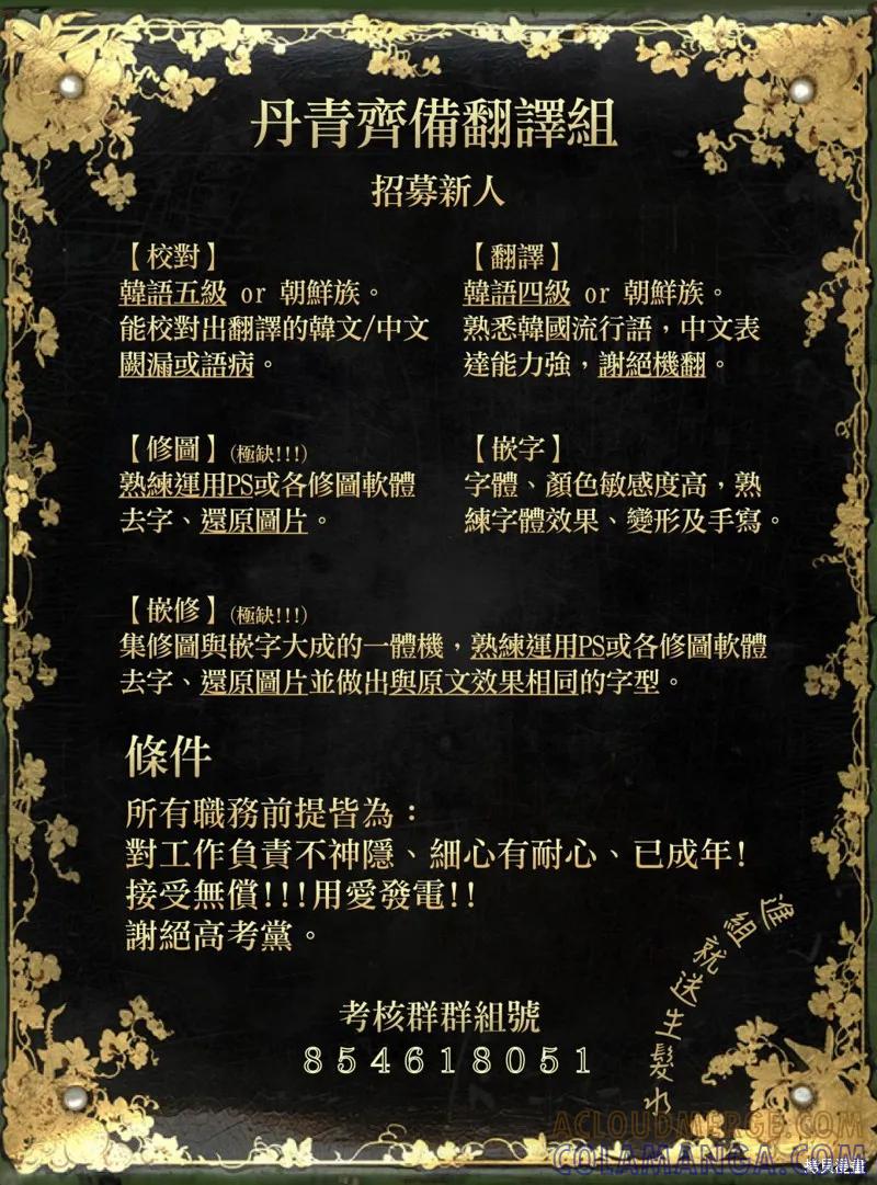 当恶女坠入爱河 - 第43话 - 第23张图