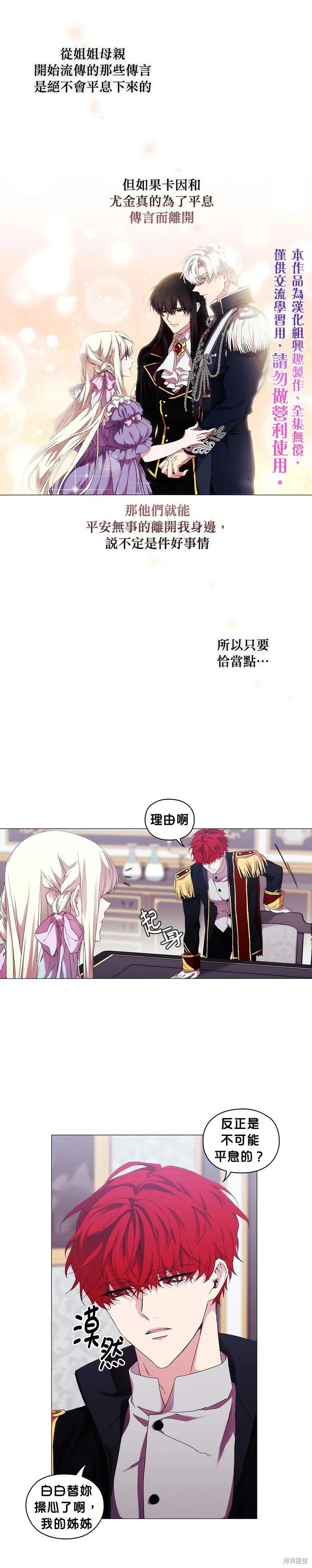 当恶女坠入爱河 - 第44话 - 第10张图