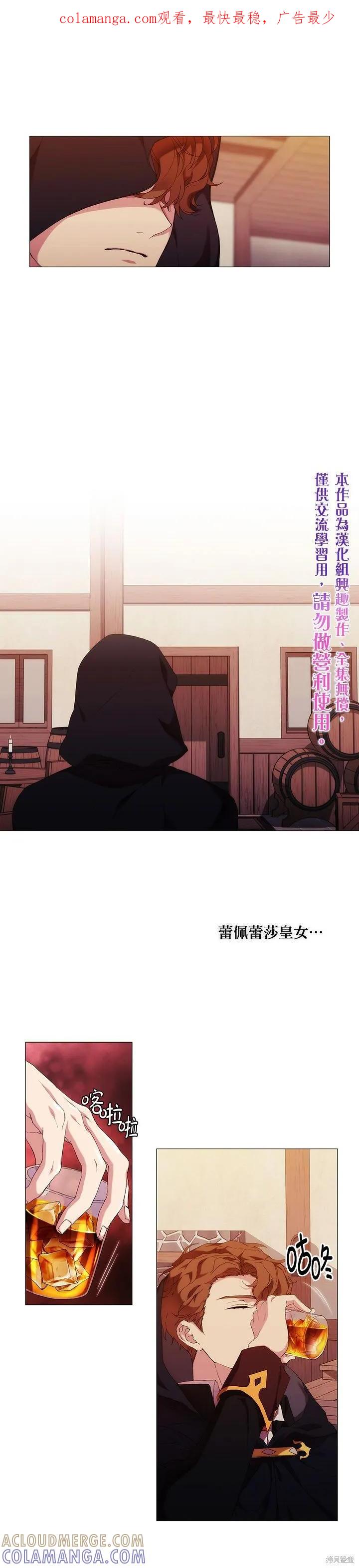 当恶女坠入爱河 - 第44话 - 第1张图