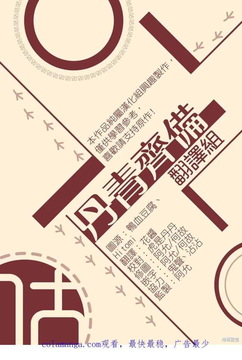 当恶女坠入爱河 - 第45话 - 第24张图