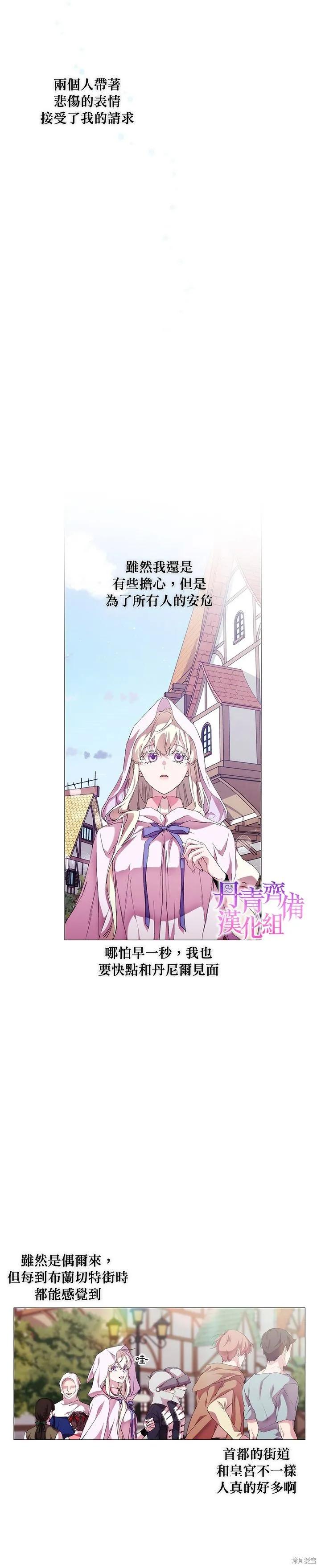 当恶女坠入爱河 - 第46话 - 第2张图